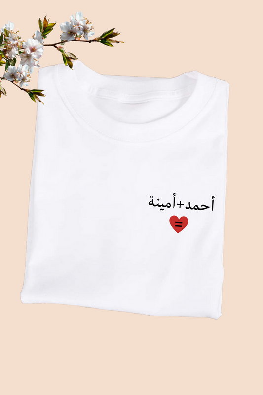 T-shirt personnalisé prénom arabe - idée cadeau