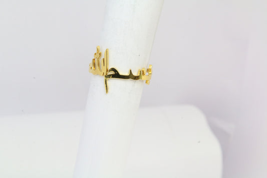 bague bismillah   ajustable